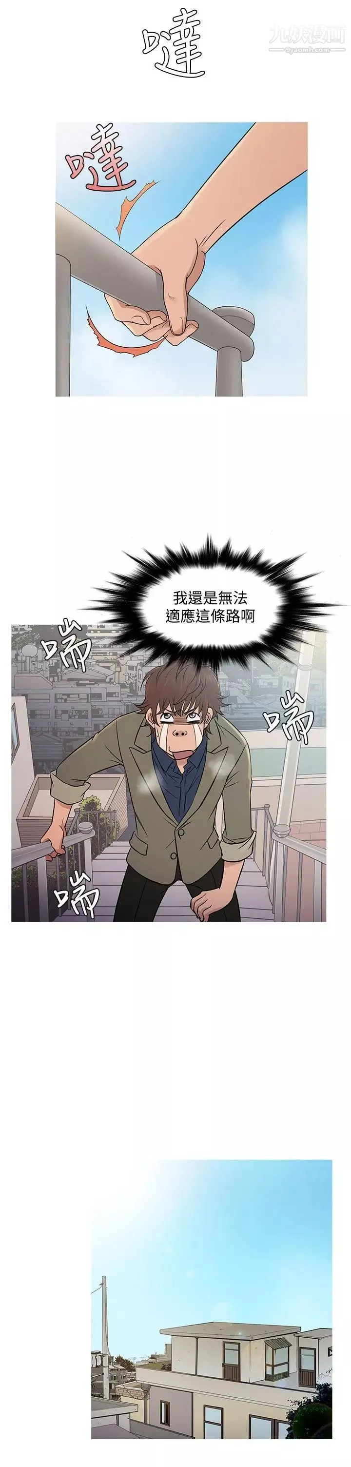 鴨王[無刪減]第54話