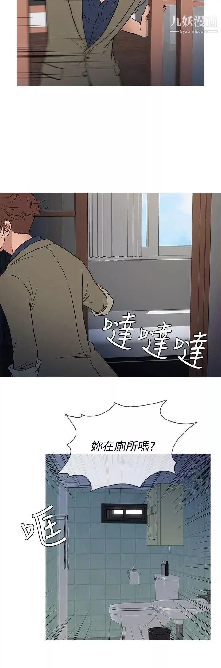 鴨王[無刪減]第54話