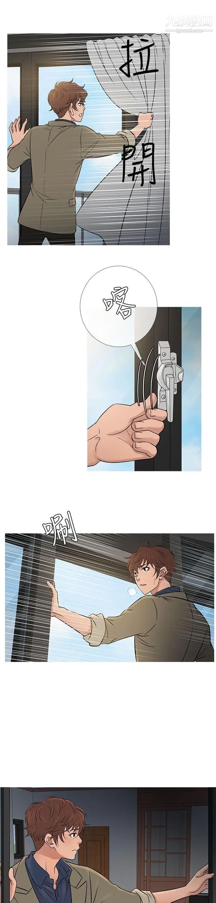 鸭王[无删减]第54话