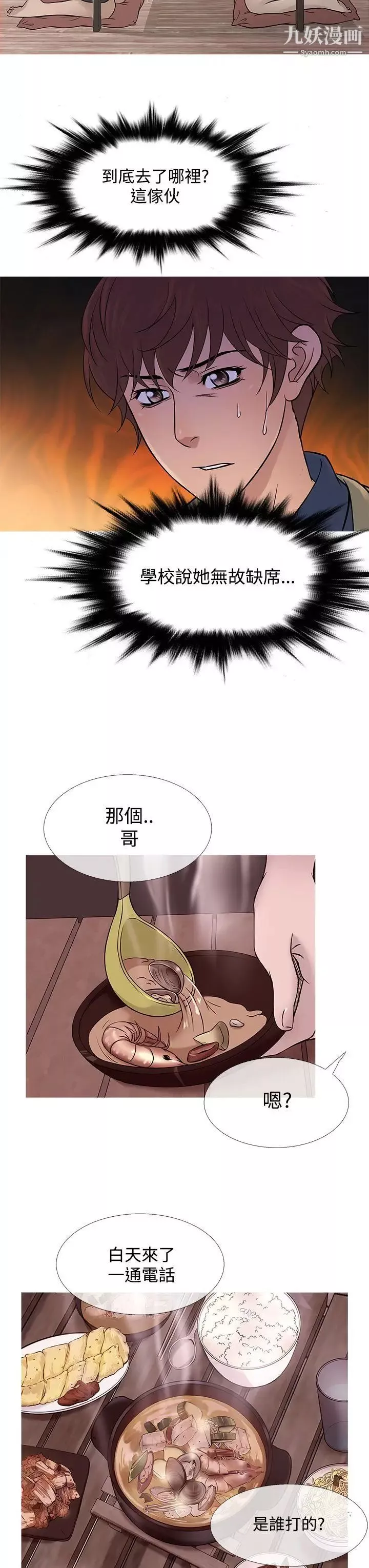 鴨王[無刪減]第54話