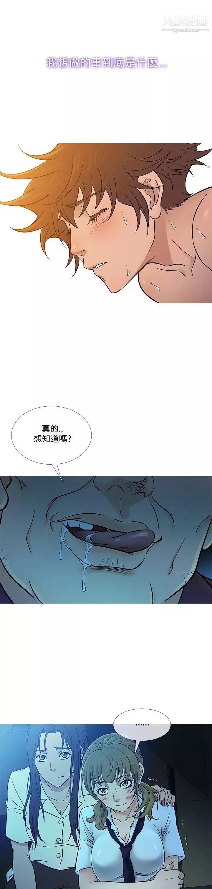 鸭王[无删减]-第54话 - 图片 18