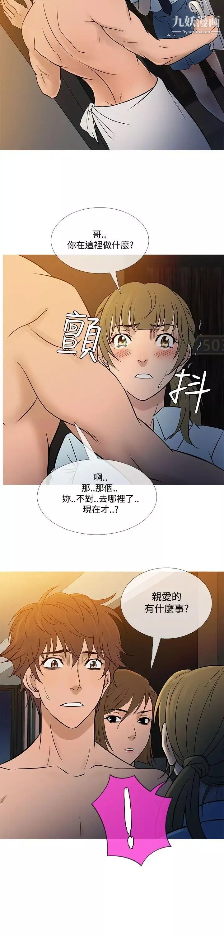 鸭王[无删减]-第54话 - 图片 22