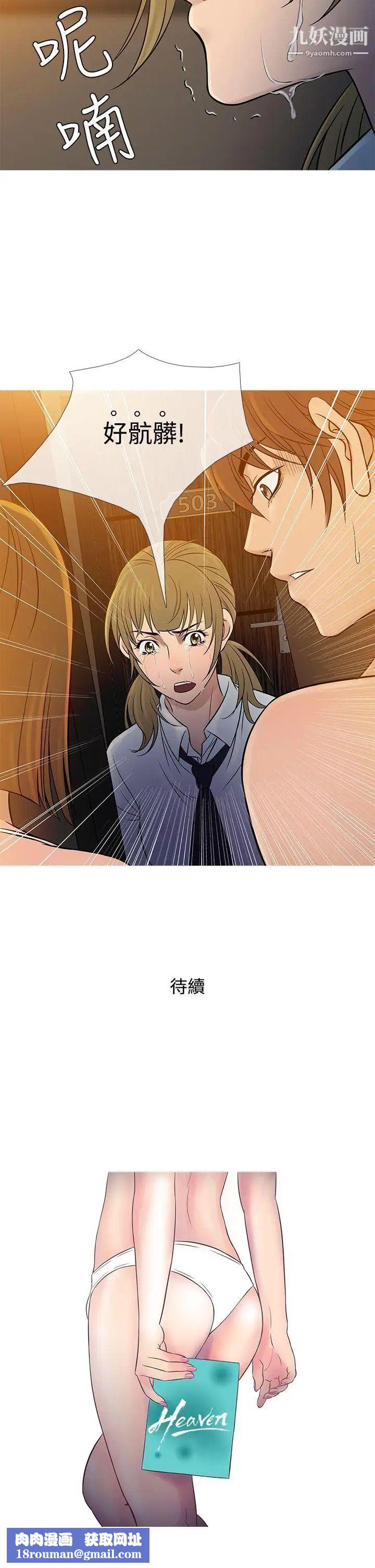 鸭王[无删减]第54话