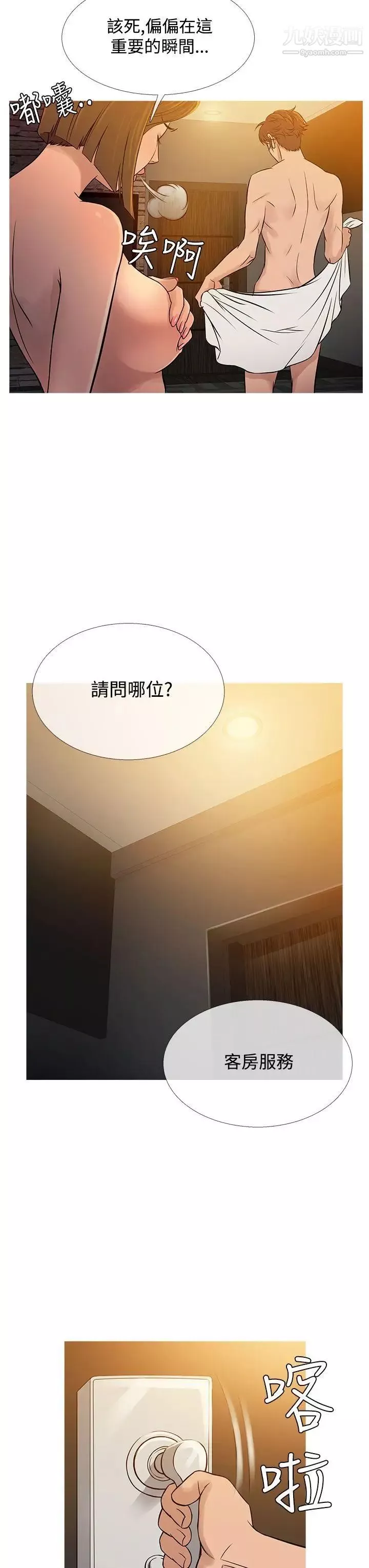 鴨王[無刪減]第55話