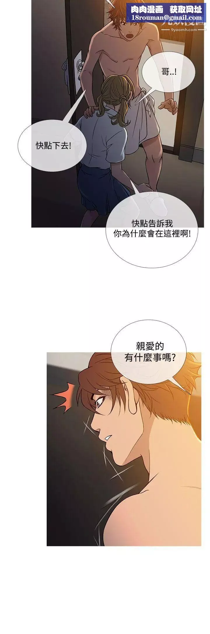 鴨王[無刪減]第55話