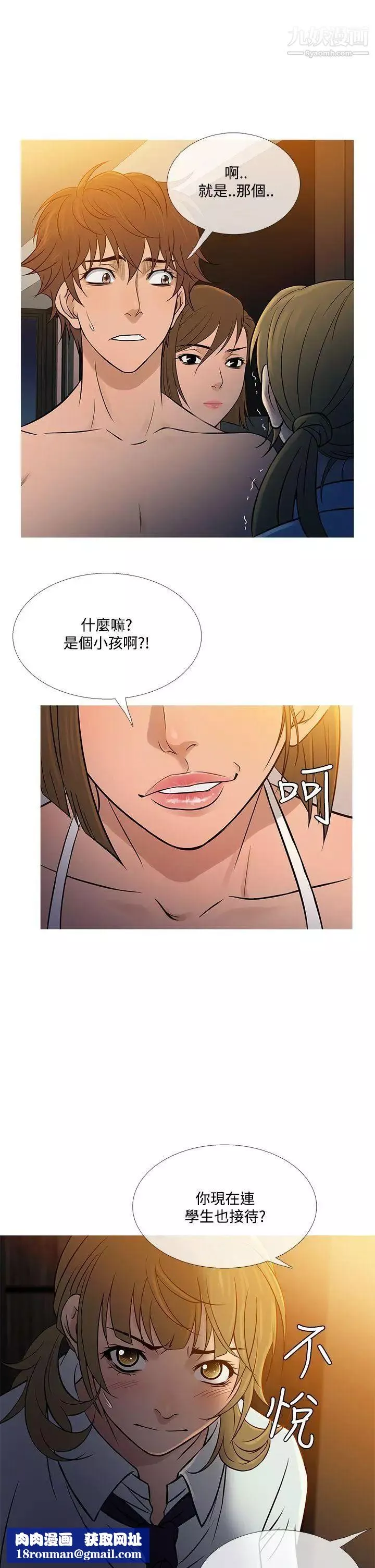 鸭王[无删减]-第55话 - 图片 13