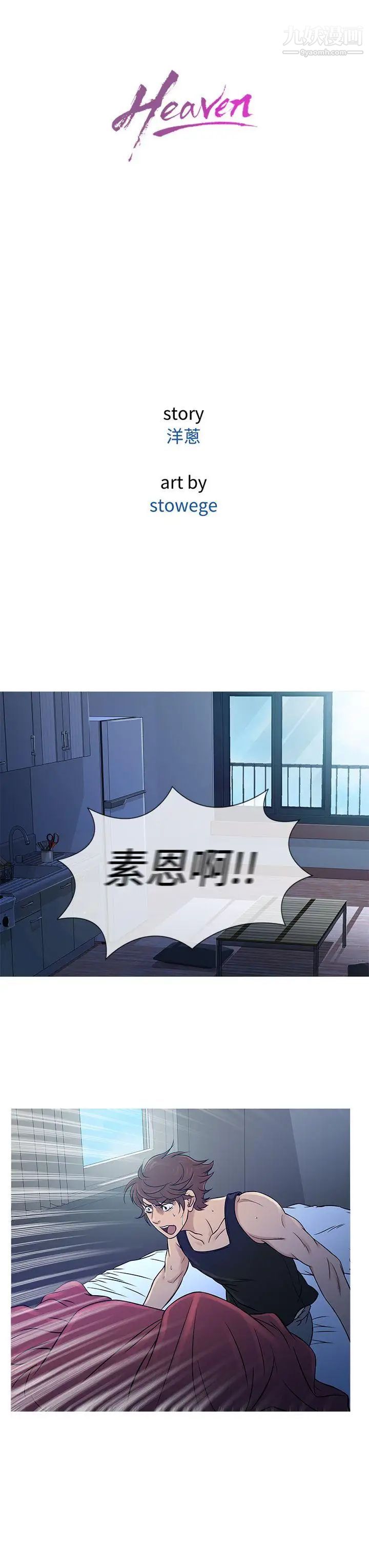 鸭王[无删减]第55话