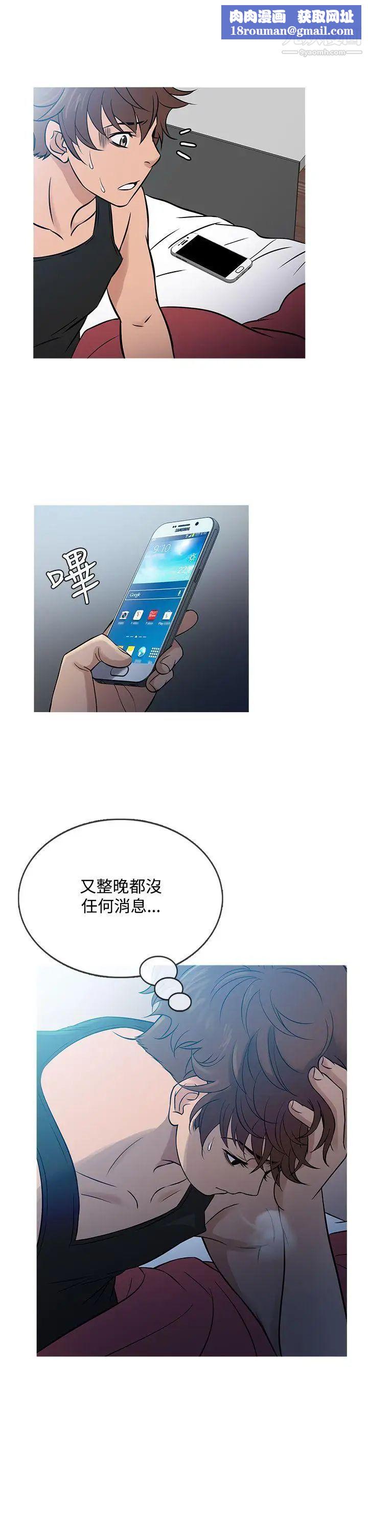 鸭王[无删减]第56话