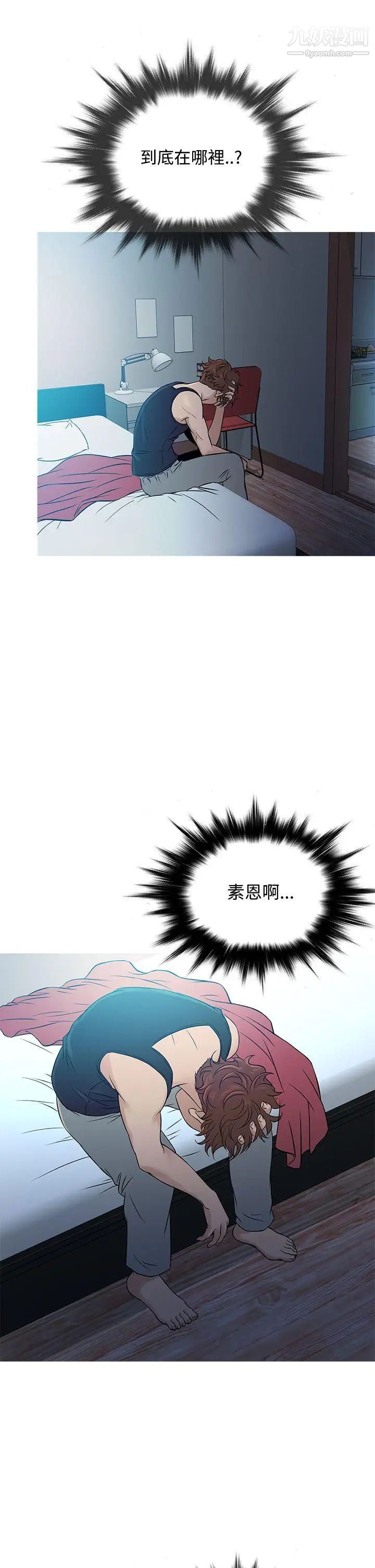 鸭王[无删减]第56话