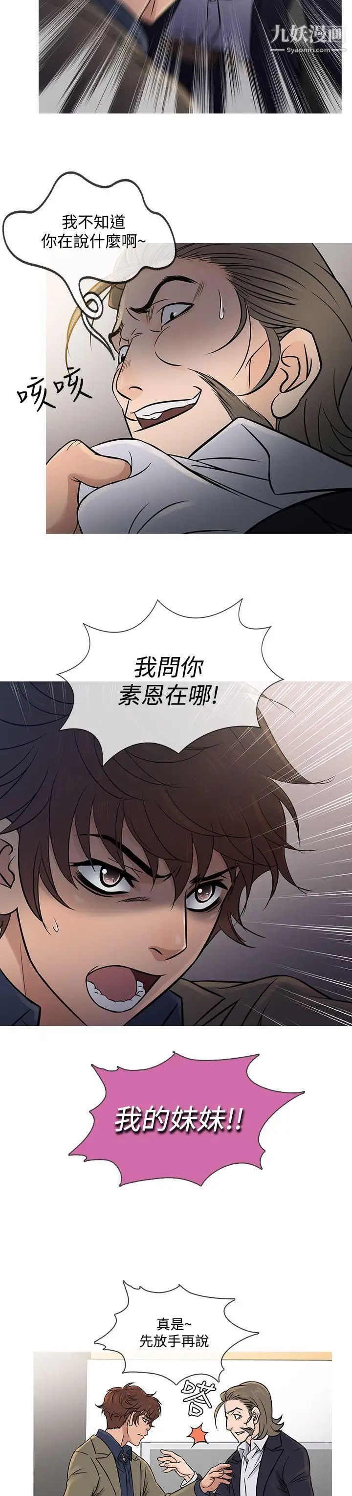 鸭王[无删减]第56话