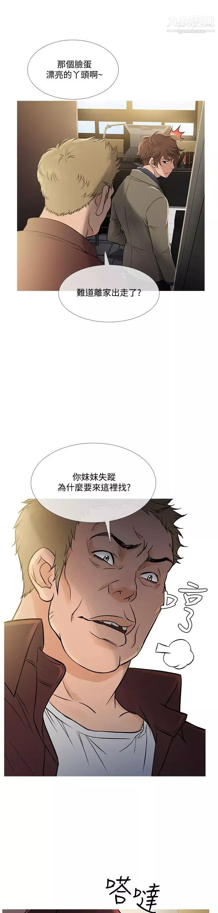 鸭王[无删减]-第56话 - 图片 9