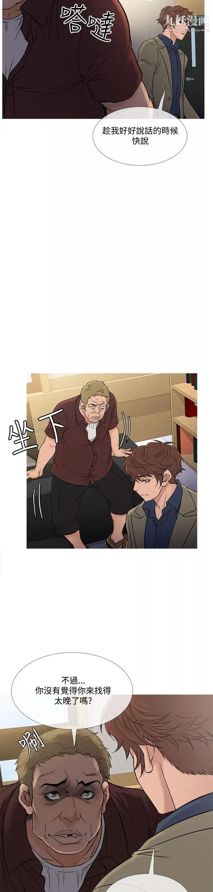 鴨王[無刪減]第56話