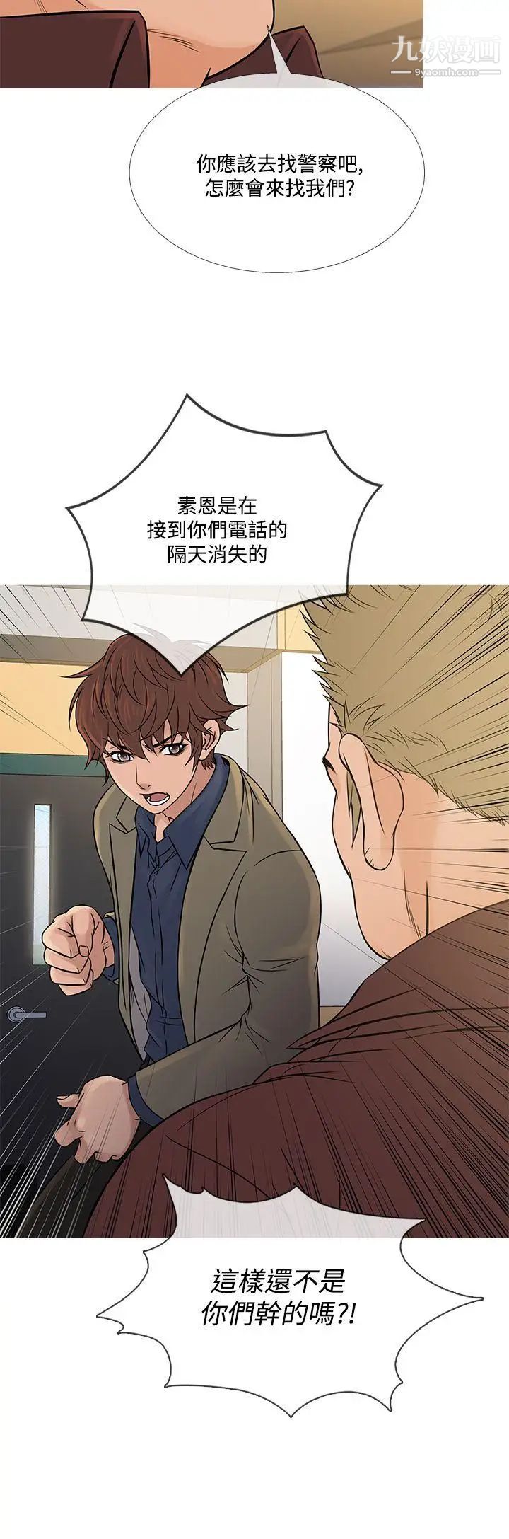 鴨王[無刪減]第56話