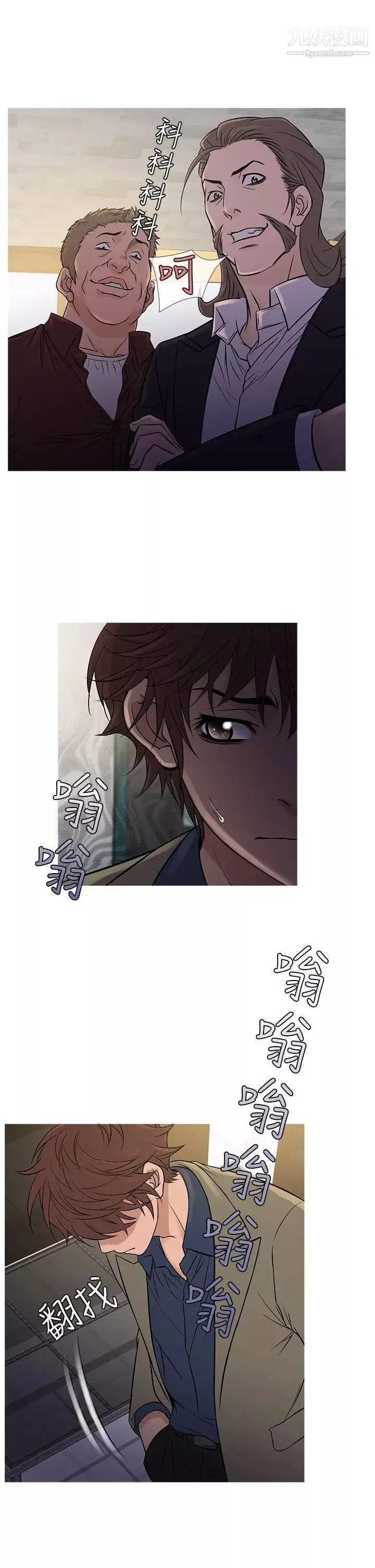 鸭王[无删减]-第56话 - 图片 13