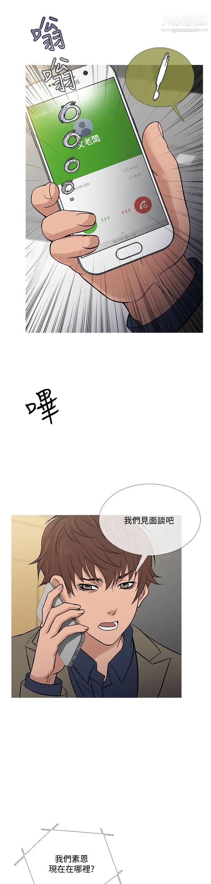 鸭王[无删减]第56话