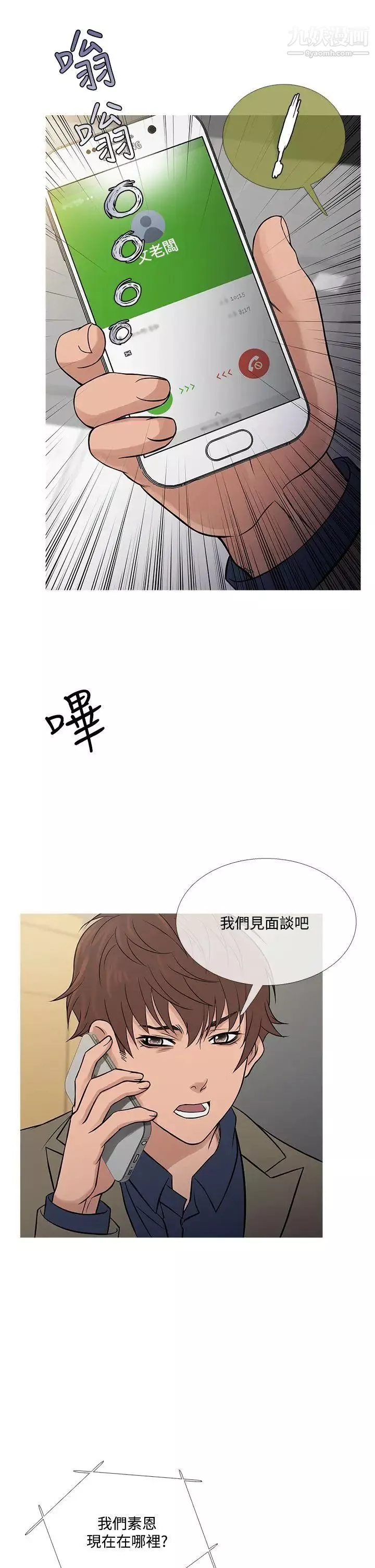 鸭王[无删减]-第56话 - 图片 14