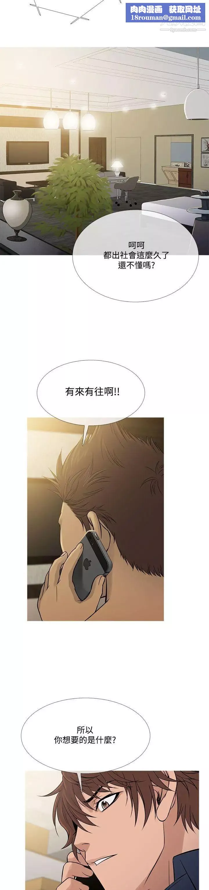 鸭王[无删减]-第56话 - 图片 15