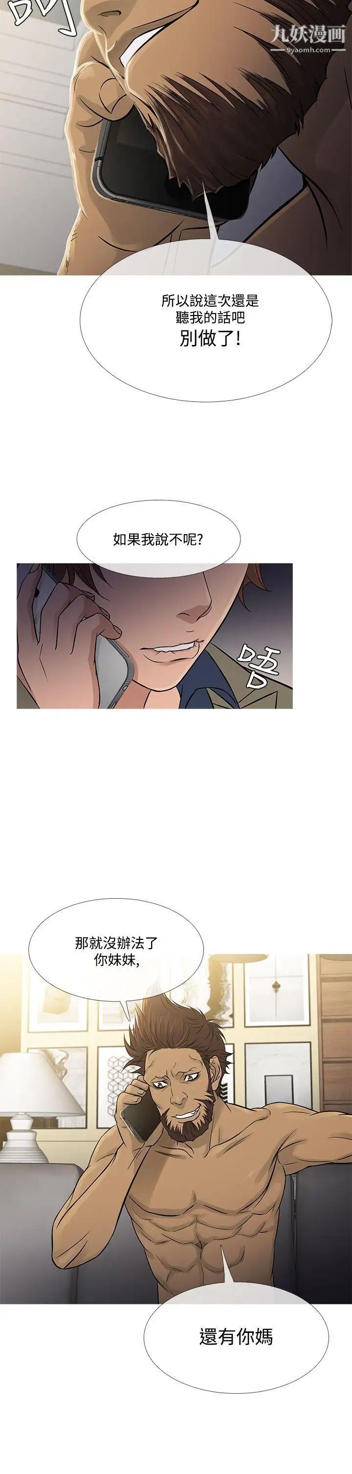 鴨王[無刪減]第56話