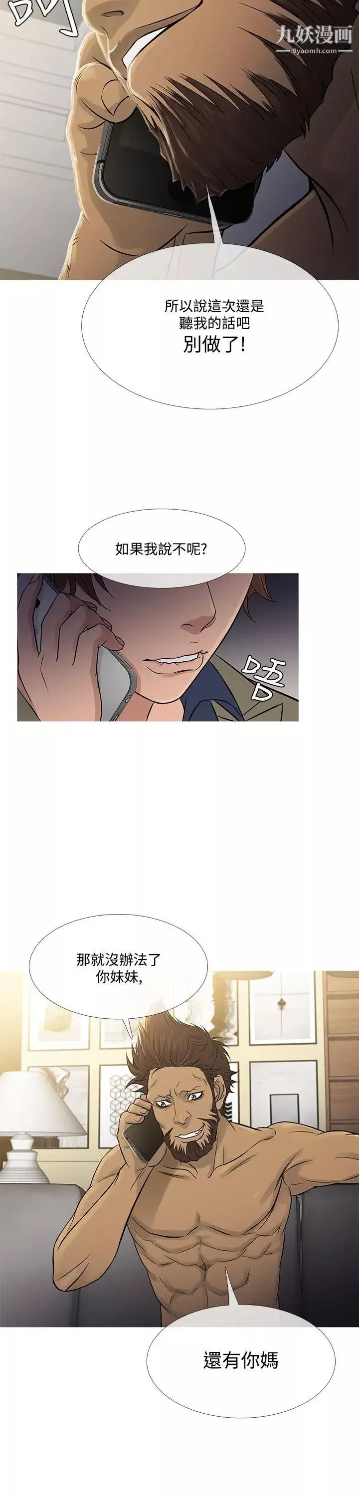 鴨王[無刪減]第56話