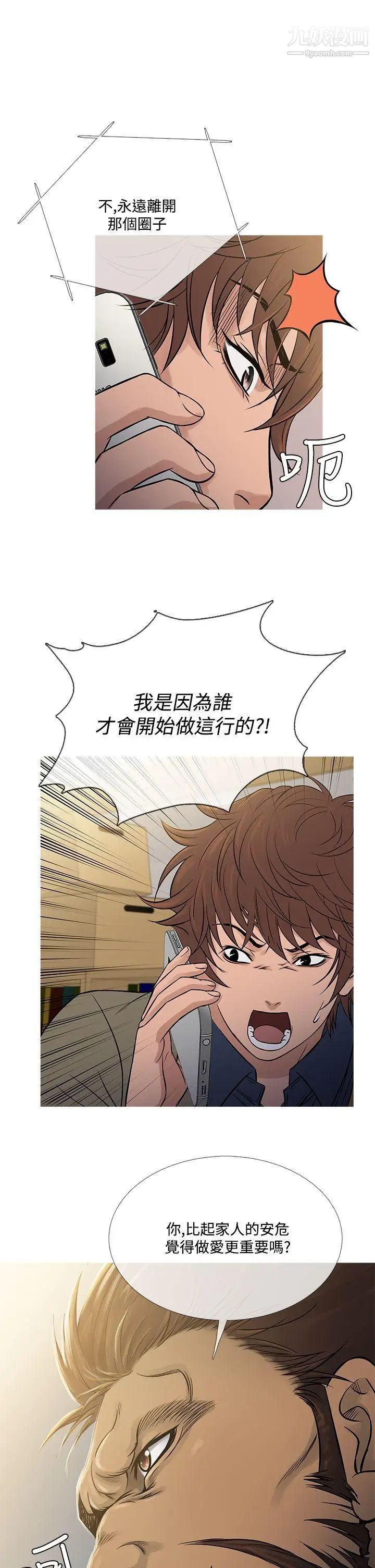 鸭王[无删减]第56话