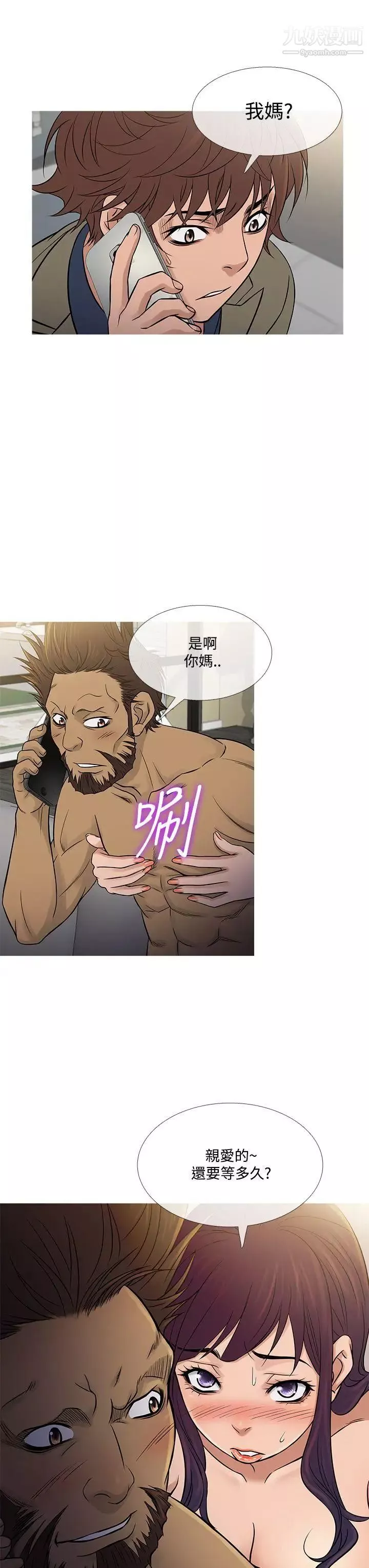 鸭王[无删减]-第56话 - 图片 19