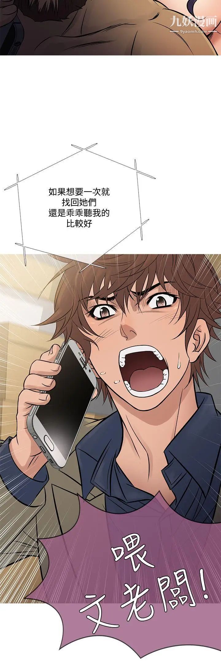 鸭王[无删减]第56话