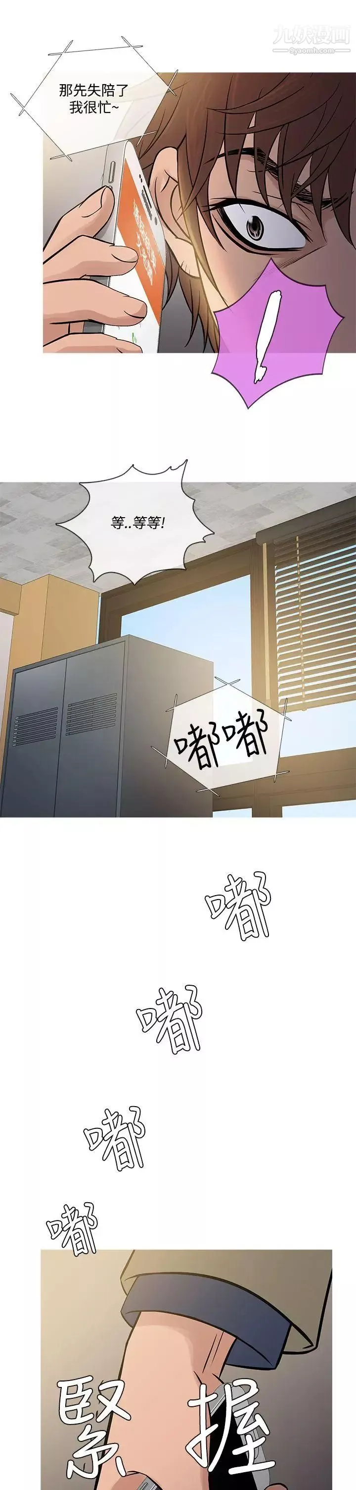 鸭王[无删减]-第56话 - 图片 21