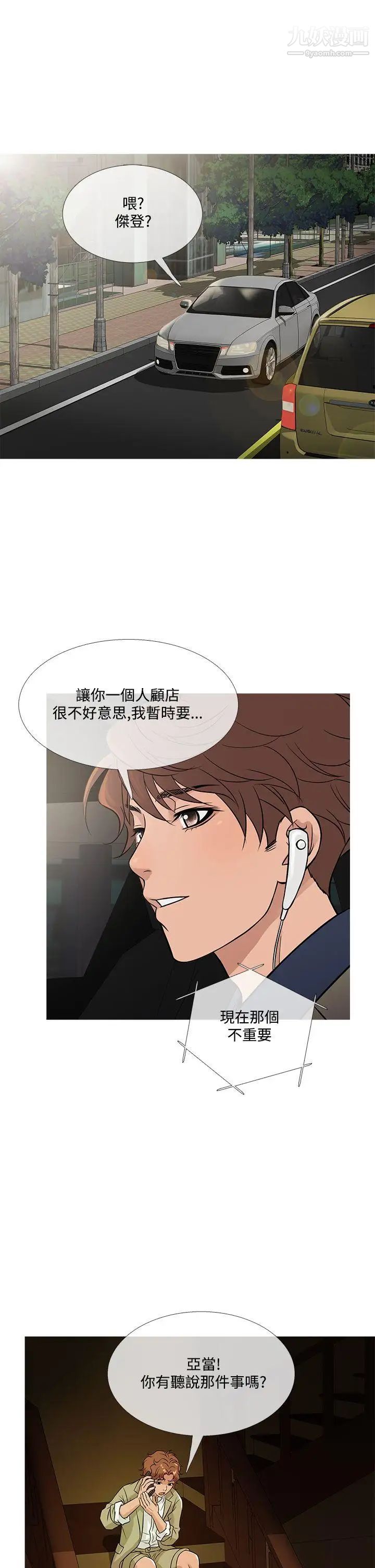 鸭王[无删减]第56话