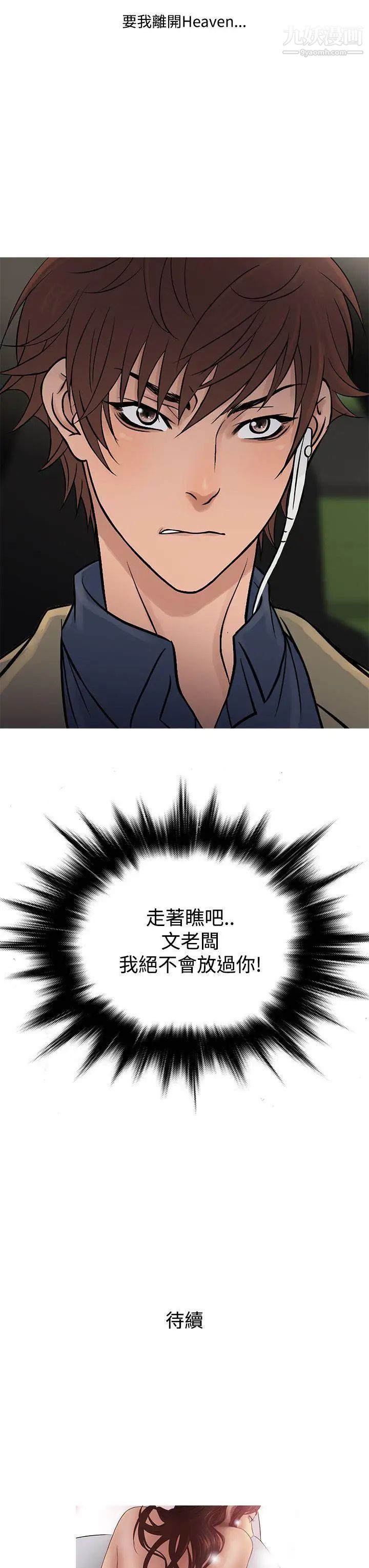 鸭王[无删减]第56话