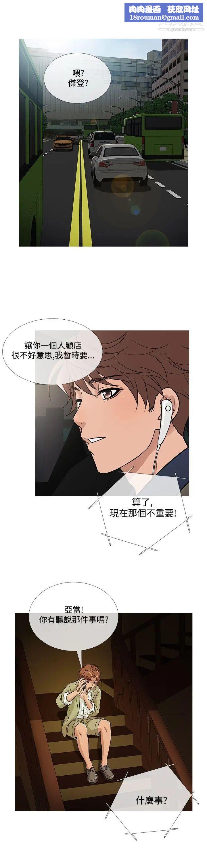 鸭王[无删减]第57话