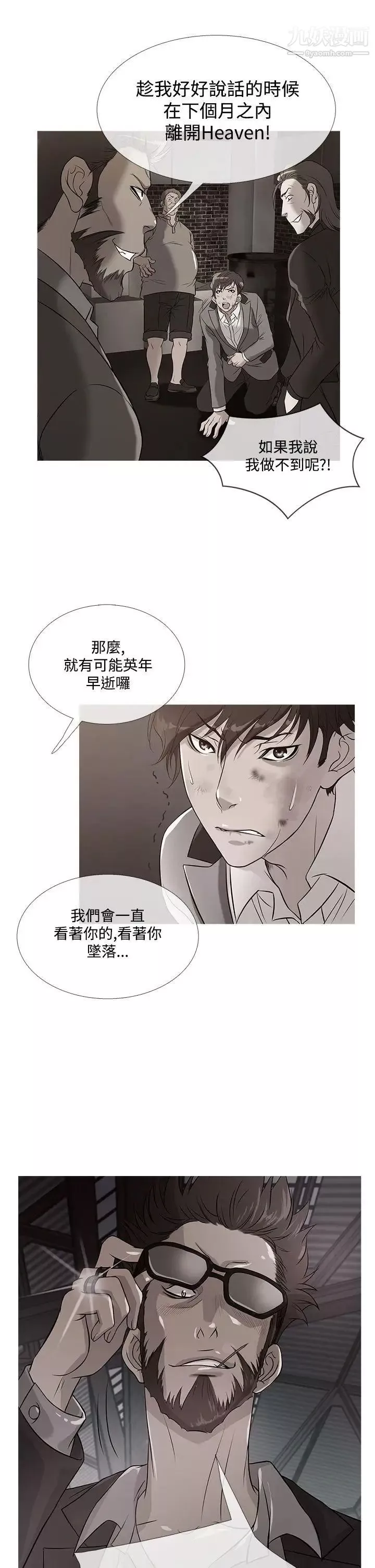 鴨王[無刪減]第57話
