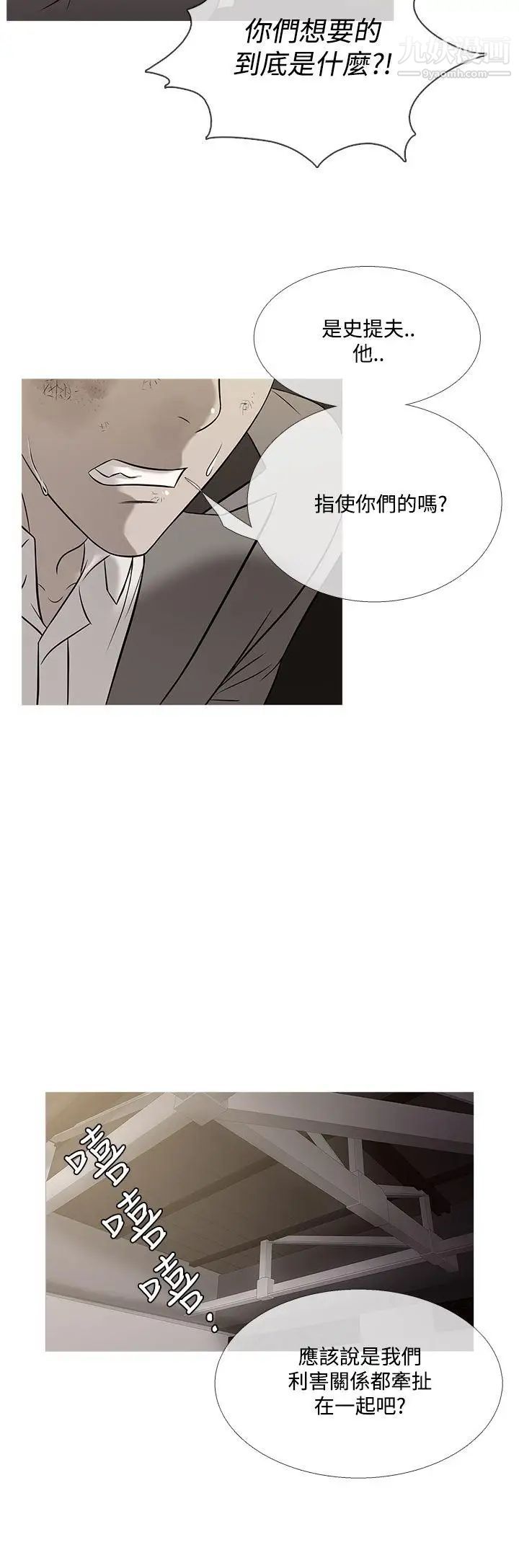 鴨王[無刪減]第57話