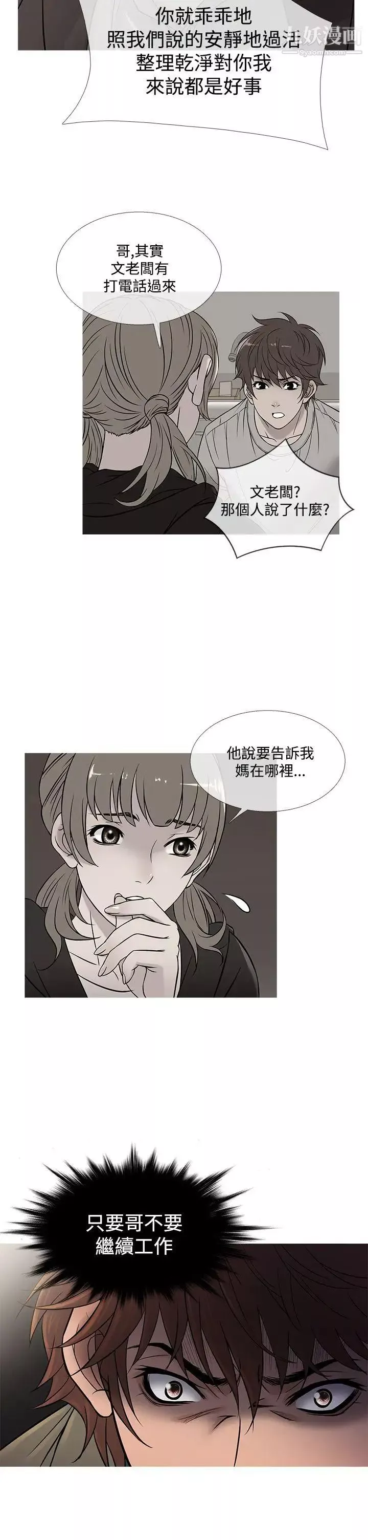 鴨王[無刪減]第57話