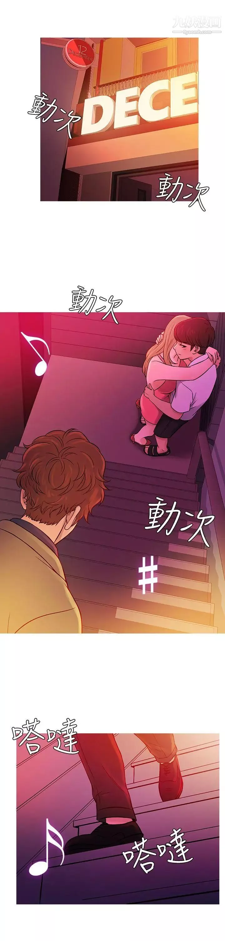 鴨王[無刪減]第57話