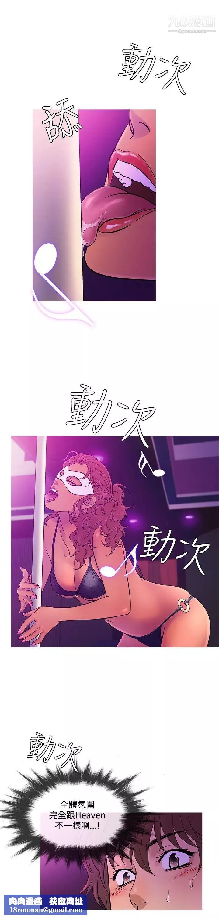 鴨王[無刪減]第57話