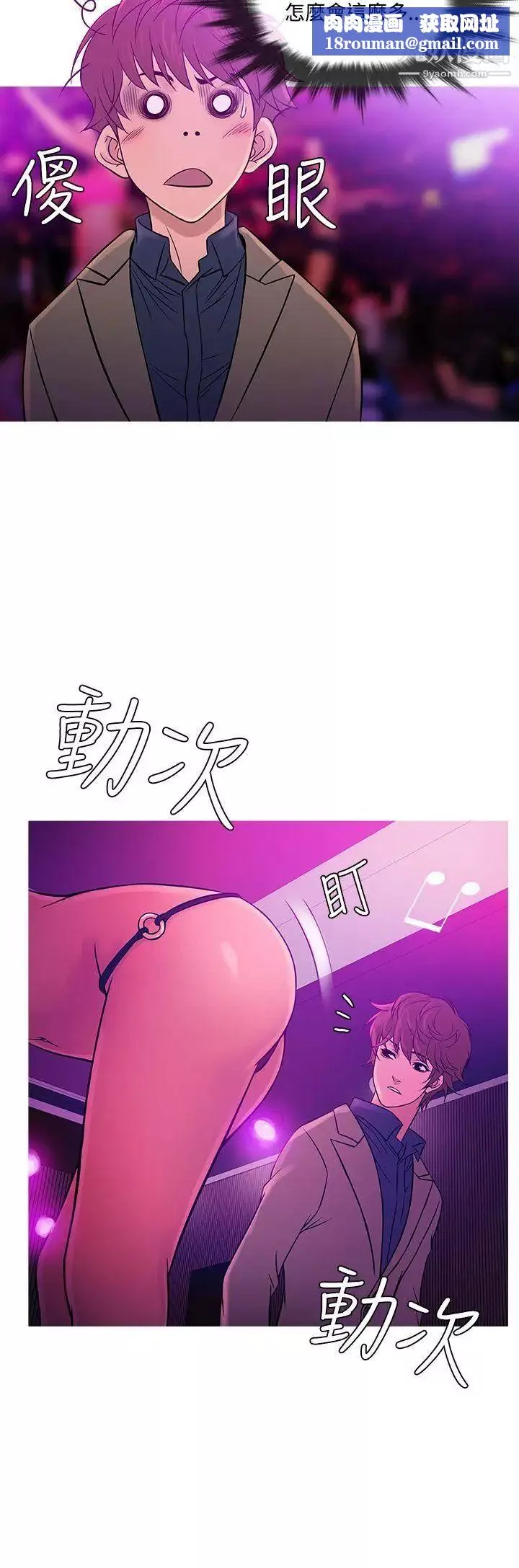 鴨王[無刪減]第57話