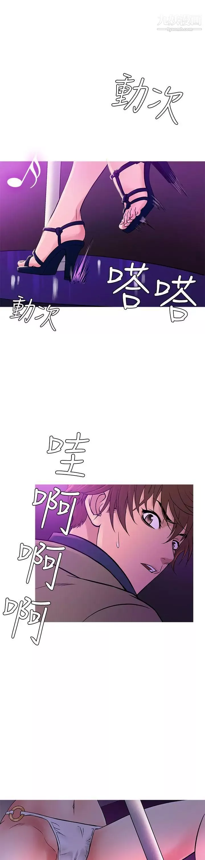 鸭王[无删减]-第57话 - 图片 14