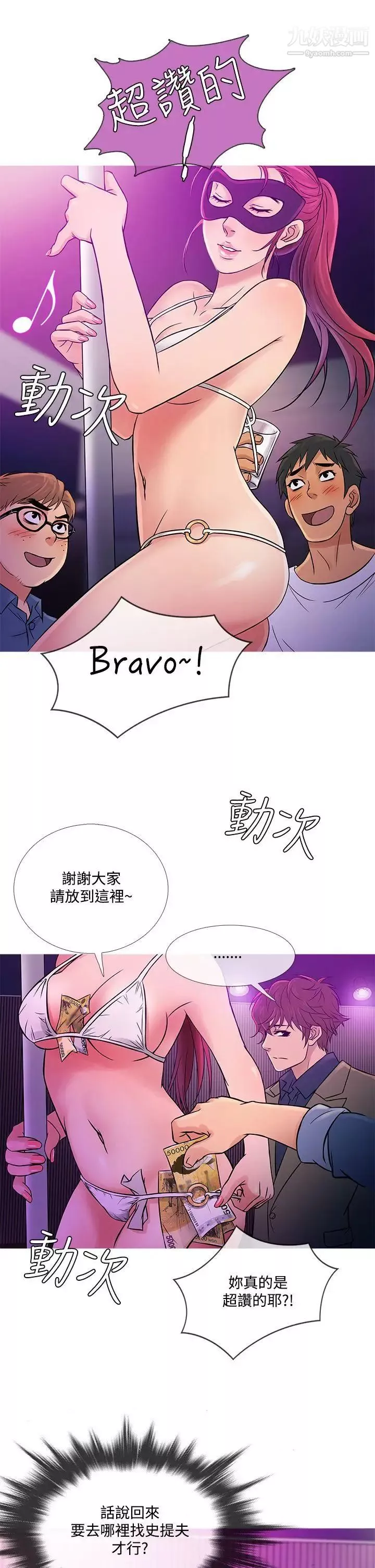 鸭王[无删减]-第57话 - 图片 17