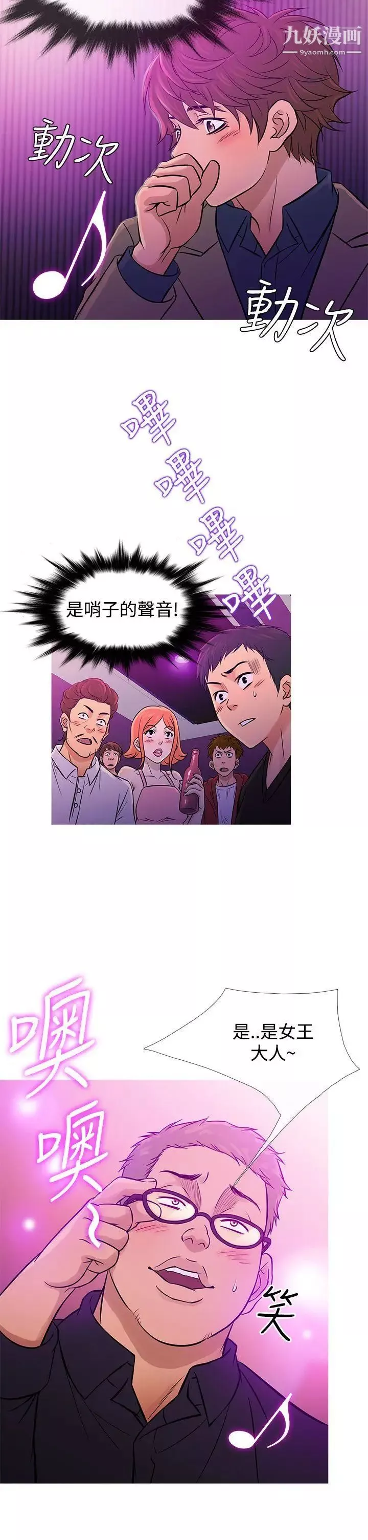 鸭王[无删减]-第57话 - 图片 18
