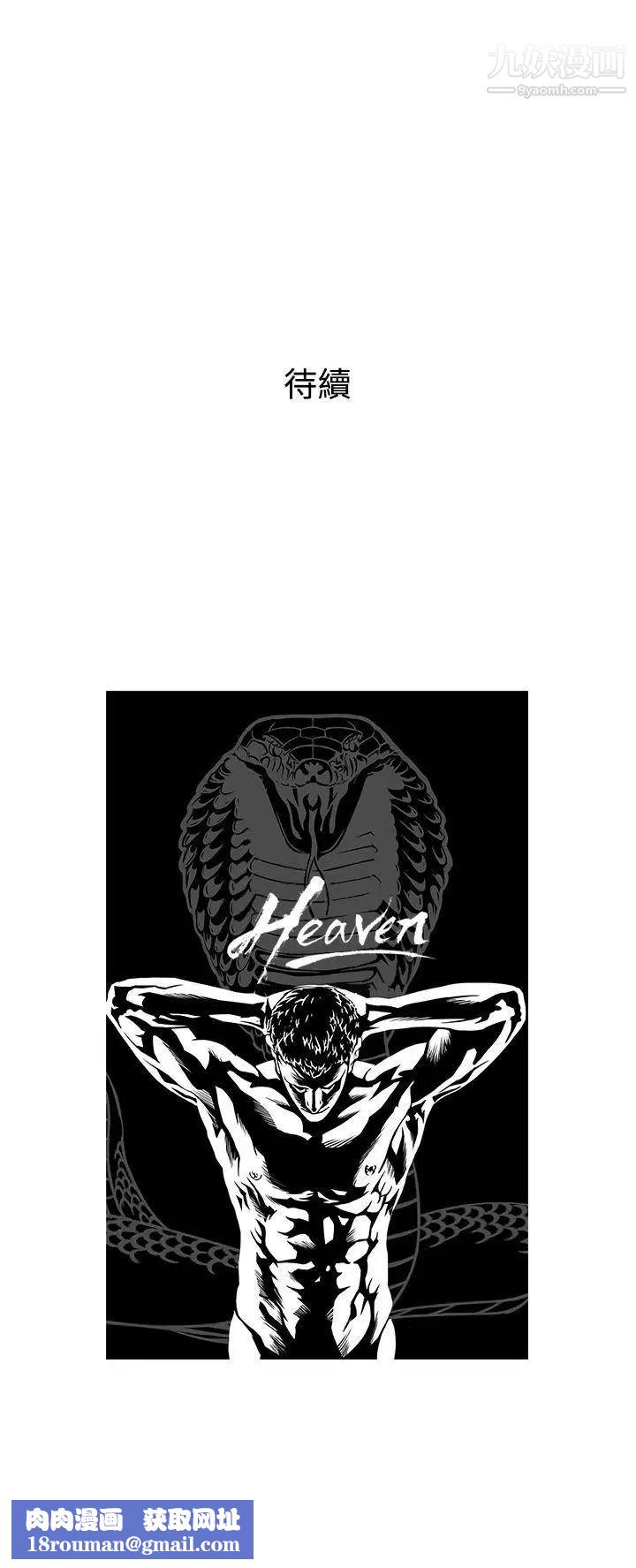 鸭王[无删减]第57话