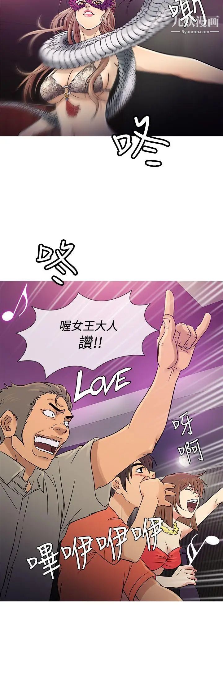 鸭王[无删减]第58话