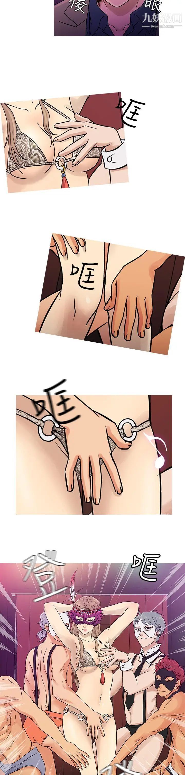 鸭王[无删减]第58话