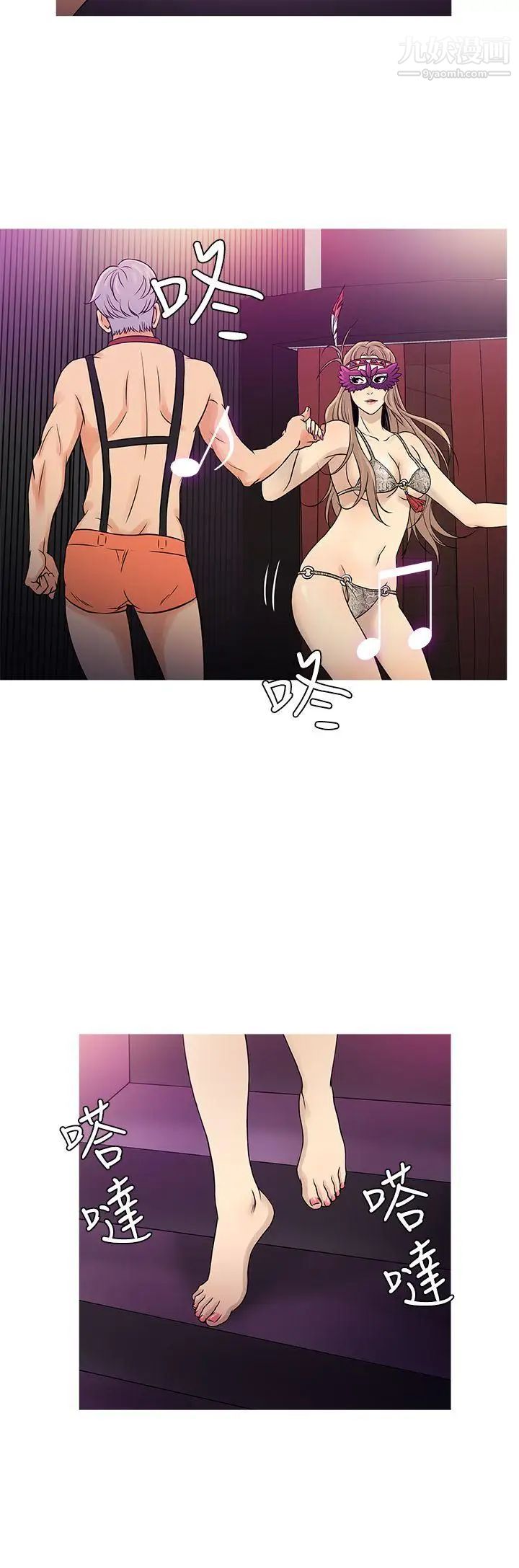 鸭王[无删减]第58话