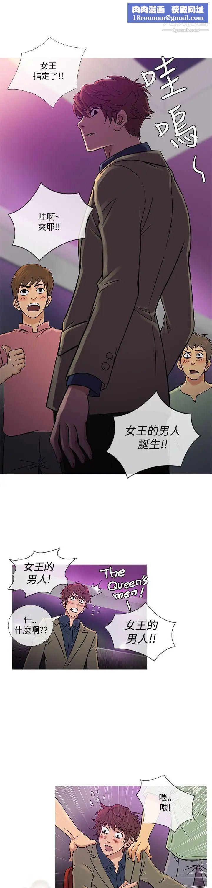 鸭王[无删减]第58话