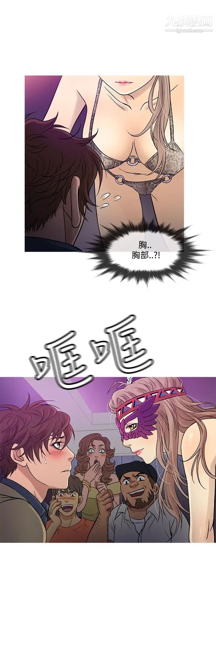 鸭王[无删减]第58话