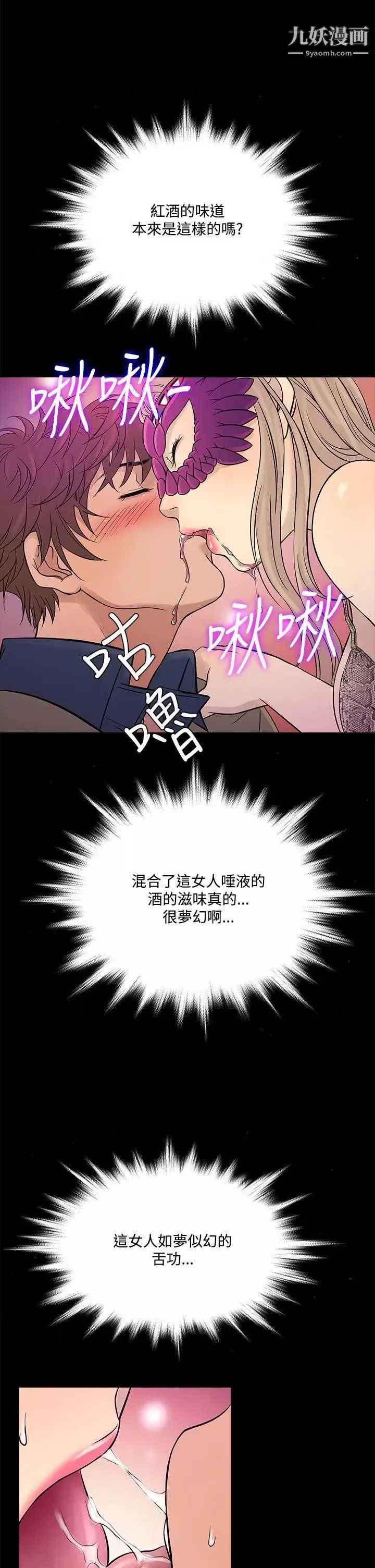 鴨王[無刪減]第58話