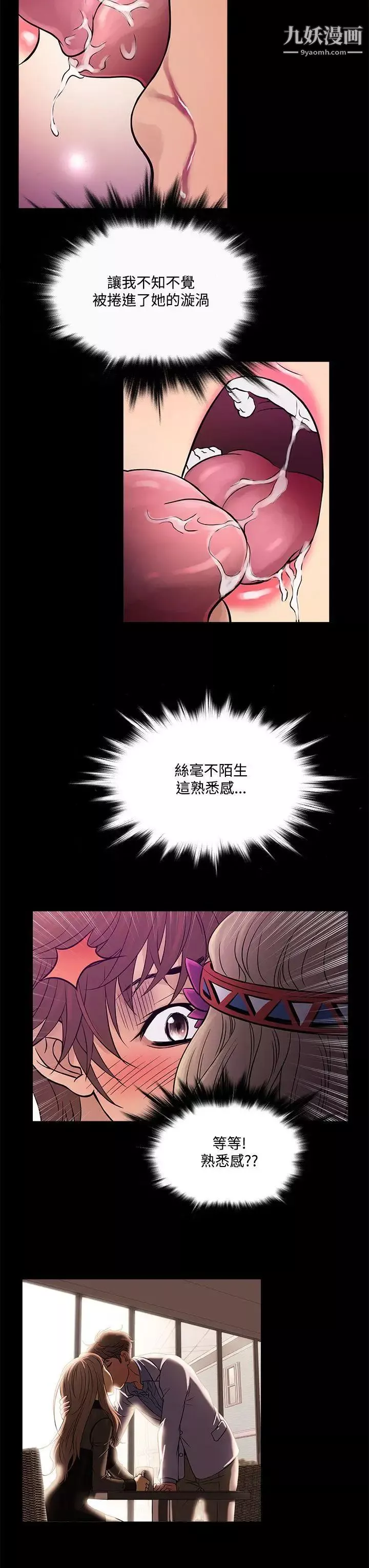 鴨王[無刪減]第58話