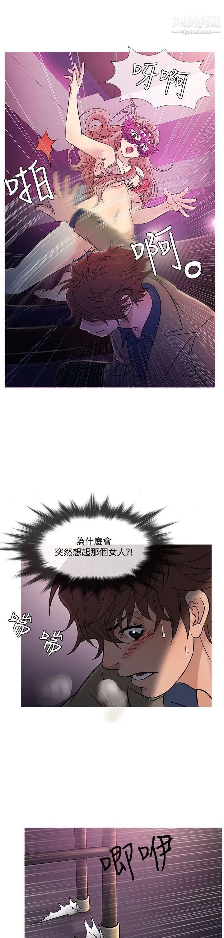 鸭王[无删减]第58话