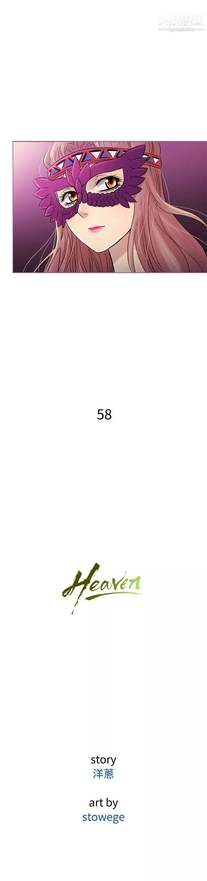 鸭王[无删减]-第58话 - 图片 23