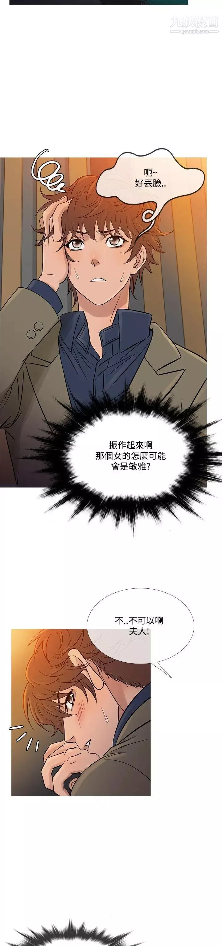 鸭王[无删减]-第59话 - 图片 3